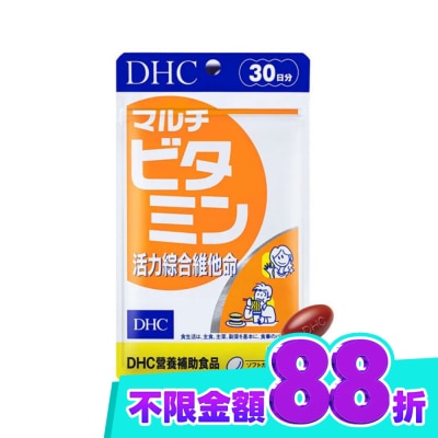 DHC DHC活力綜合維他命 (30日份) image
