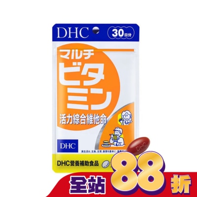 DHC DHC活力綜合維他命 (30日份)