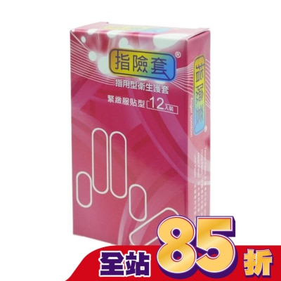 FINDOM 指用型衛生套-緊緻服貼型12片裝