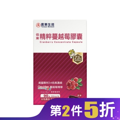 SINTONG信東 【信東】精粹蔓越莓膠囊(90顆/盒)