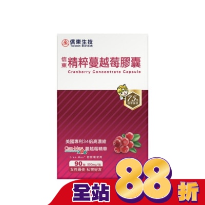 SINTONG信東 - 【信東】精粹蔓越莓膠囊(90顆/盒)