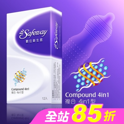 safeway 數位 - 數位衛生套-複合4in1型12入