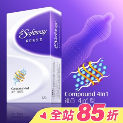 safeway 數位 數位衛生套-複合4in1型12入