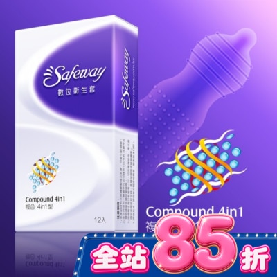 safeway 數位 數位衛生套 複合4in1型12入 image