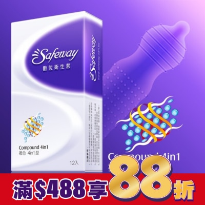 safeway 數位 數位衛生套-複合4in1型12入