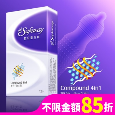 safeway 數位 數位衛生套-複合4in1型12入