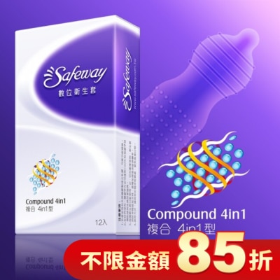 safeway 數位 數位衛生套-複合4in1型12入