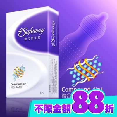 safeway 數位 數位衛生套 複合4in1型12入 image