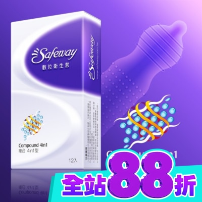 safeway 數位 數位衛生套 複合4in1型12入 image