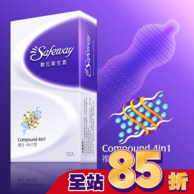 safeway 數位 - 數位衛生套-複合4in1型12入