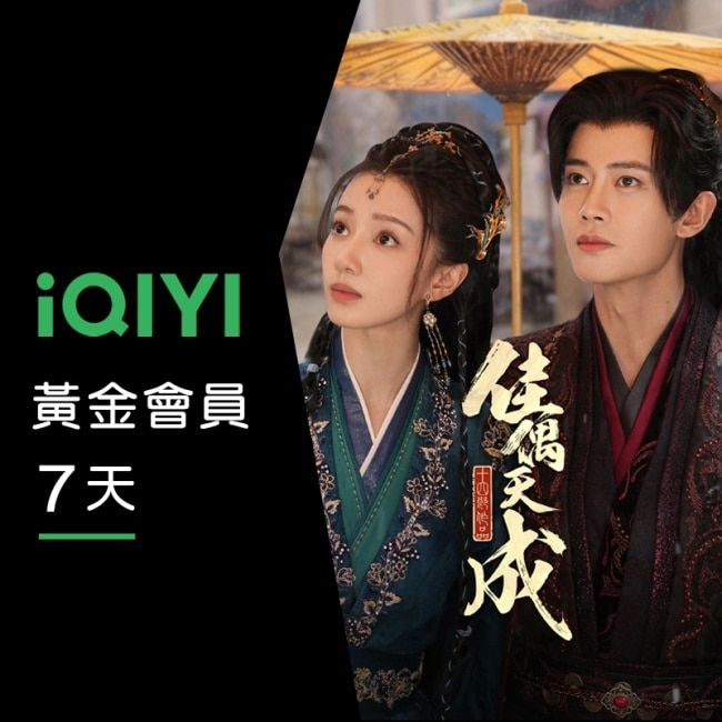 條碼_愛奇藝黃金會員7天卡