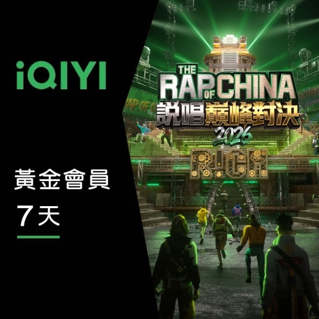 條碼_愛奇藝黃金會員7天卡