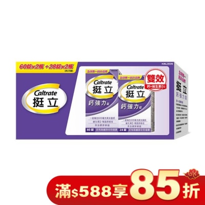 CALTRATE 挺立 挺立鈣強化錠60+28粒 2入禮盒