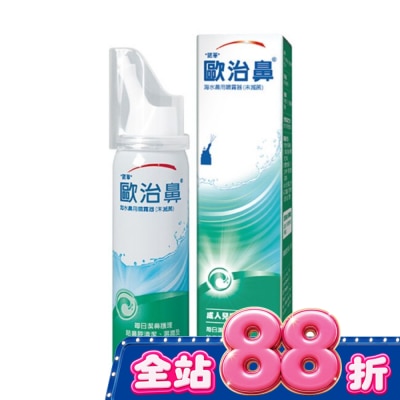 OTRIVIN - 歐治鼻海水鼻用噴霧器50ml image