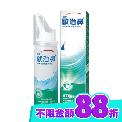 OTRIVIN 歐治鼻海水鼻用噴霧器50ml image