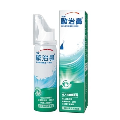 OTRIVIN 歐治鼻海水鼻用噴霧器50ml