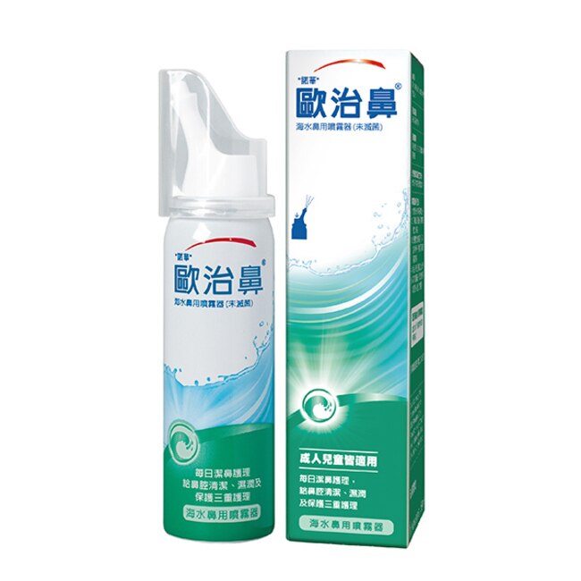 歐治鼻海水鼻用噴霧器50ml