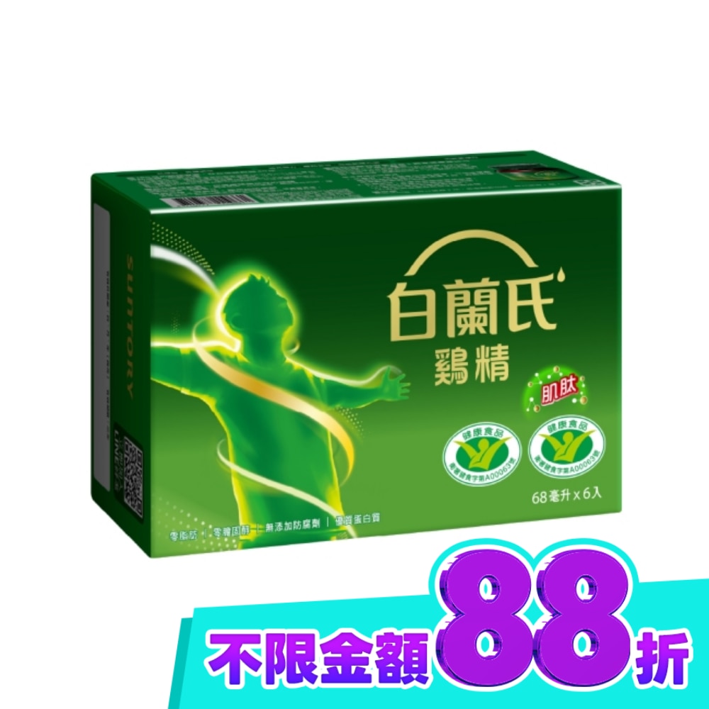 白蘭氏雞精68ml*6入 健康雙認可 抗疲勞+免疫調節 image