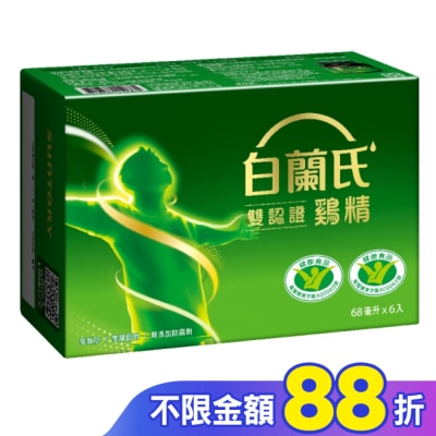 白蘭氏 白蘭氏 雙認證雞精 6入(70g /入)