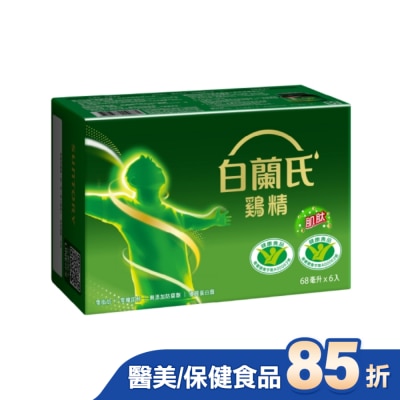 白蘭氏 - 白蘭氏雞精68ml*6入 健康雙認可 抗疲勞+免疫調節