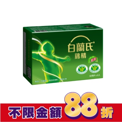 白蘭氏 白蘭氏雞精68ml*6入 健康雙認可 抗疲勞+免疫調節