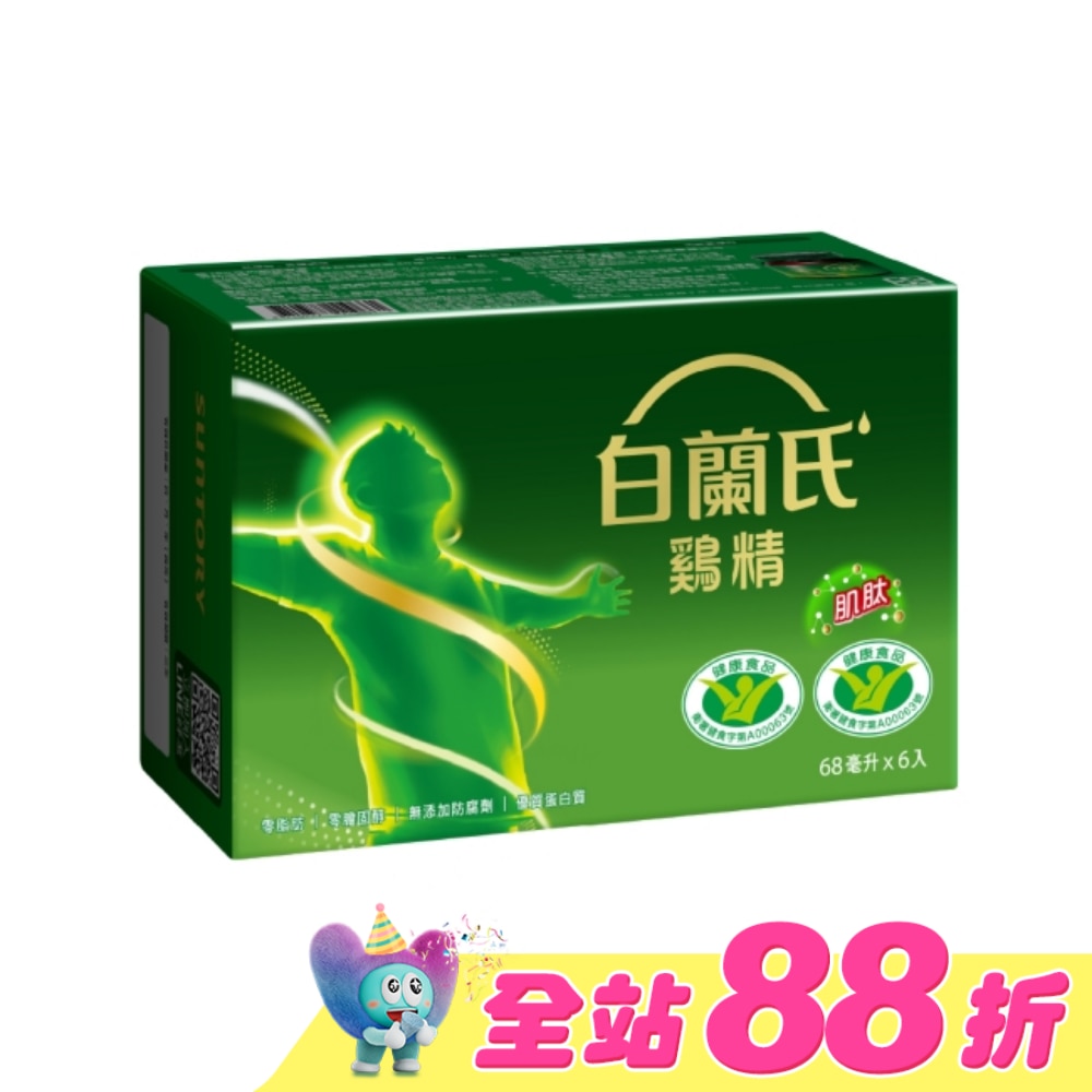 白蘭氏雞精68ml*6入 健康雙認可 抗疲勞+免疫調節