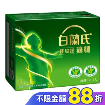 白蘭氏 白蘭氏雙認證雞精12入-箱購