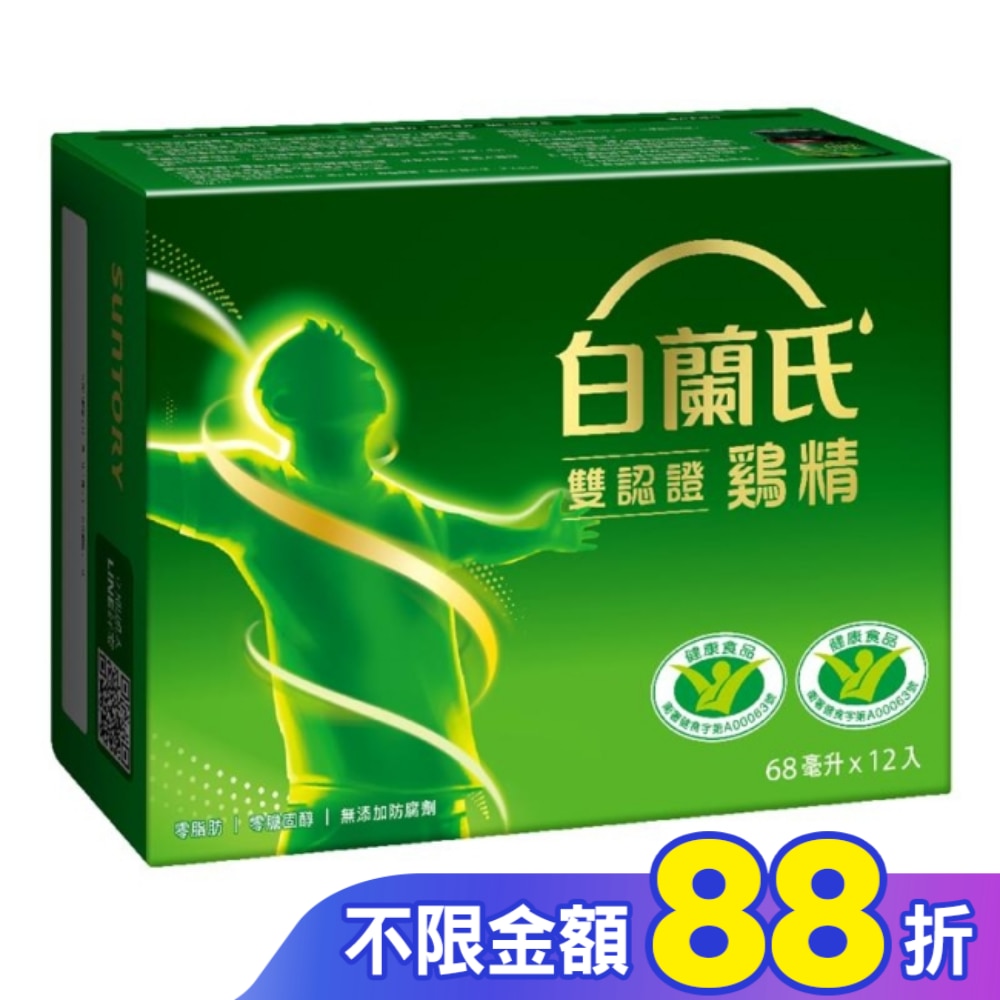 白蘭氏雙認證雞精12入-箱購