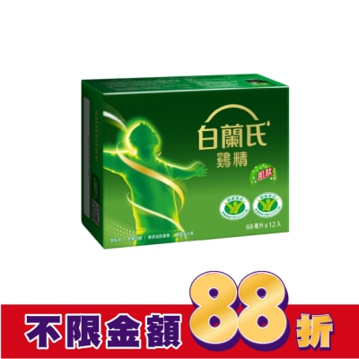 白蘭氏 白蘭氏 雞精68ml*12入 健康雙認可 抗疲勞+免疫調節