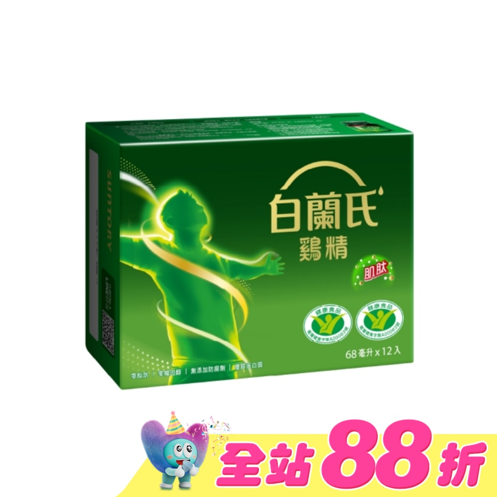 白蘭氏 雞精68ml*12入 健康雙認可 抗疲勞+免疫調節