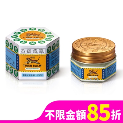 虎標 乙)虎標萬金油(白)10g