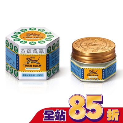 虎標 乙)虎標萬金油(白)10g