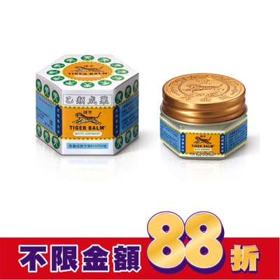 虎標 乙)虎標萬金油(白)10g