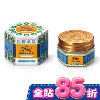 虎標 - 乙)虎標萬金油(白)10g image