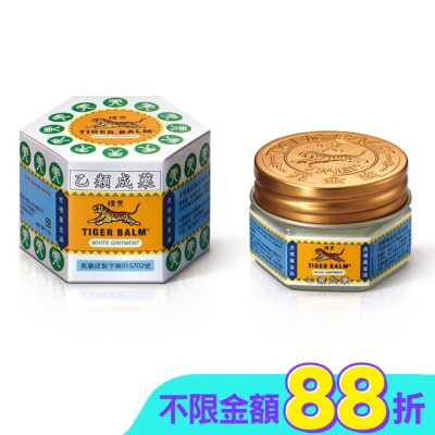 虎標 - 乙)虎標萬金油(白)10g