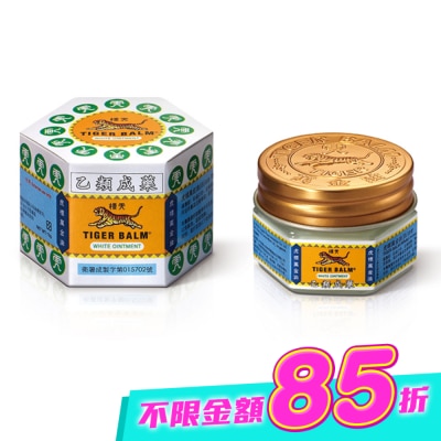 虎標 - 乙)虎標萬金油(白)10g image
