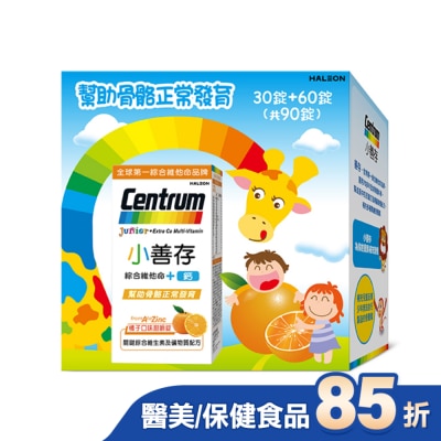 Centrum 善存 小善存綜合維他命+鈣-禮盒60+30錠