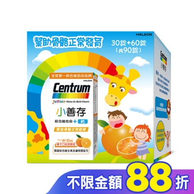 Centrum 善存 小善存綜合維他命+鈣-禮盒60+30錠