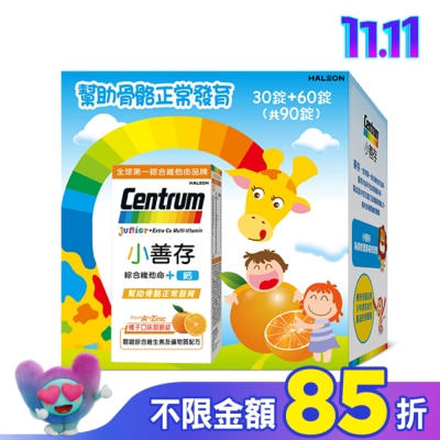 Centrum 善存 小善存綜合維他命+鈣-禮盒60+30錠