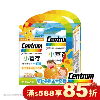 Centrum 善存 小善存綜合維他命+鈣-禮盒60+30錠