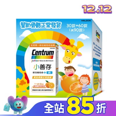 Centrum 善存 小善存綜合維他命+鈣-禮盒60+30錠