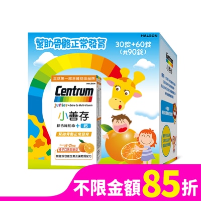 善存 小善存+鈣甜嚼錠 60+30錠