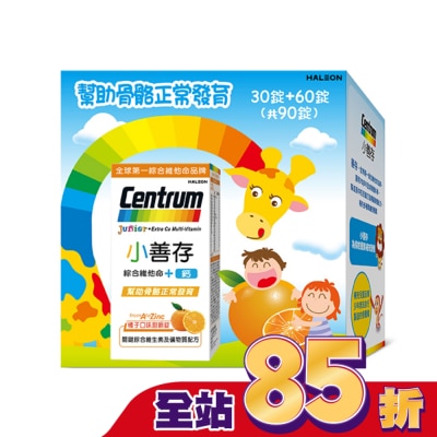 Centrum 善存 - 小善存綜合維他命+鈣-禮盒60+30錠
