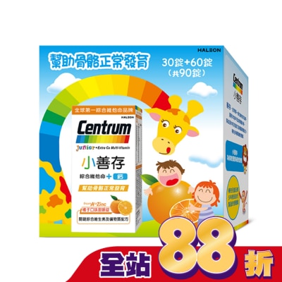 Centrum 善存 小善存綜合維他命+鈣-禮盒60+30錠