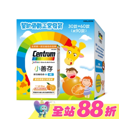 Centrum 善存 - 小善存綜合維他命+鈣-禮盒60+30錠