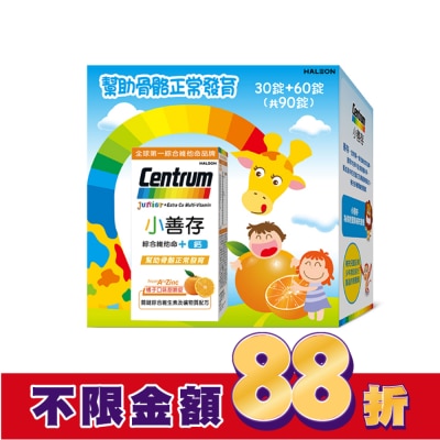 Centrum 善存 小善存綜合維他命+鈣-禮盒60+30錠