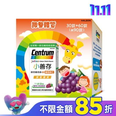 Centrum 善存 小善存綜合維他命+維他命C-禮盒60+30錠