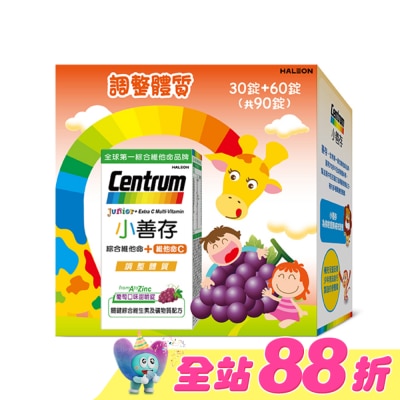 Centrum 善存 - 小善存綜合維他命+維他命C-禮盒60+30錠