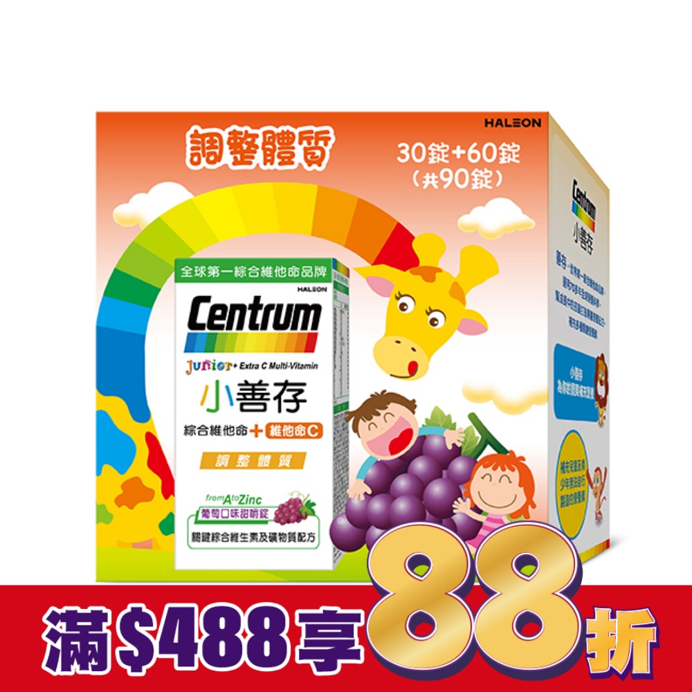 小善存綜合維他命+維他命C-禮盒60+30錠