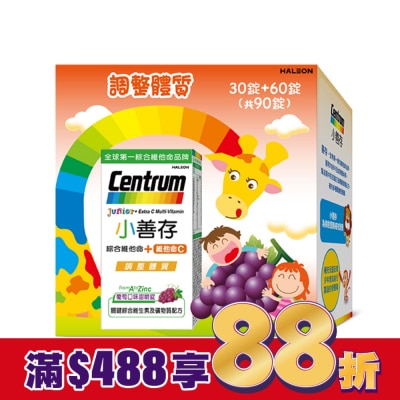 善存 小善存+C甜嚼錠 60+30錠